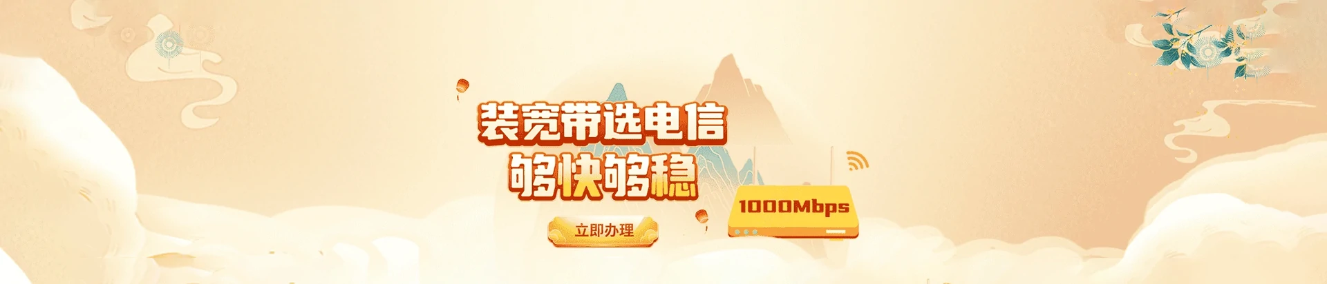 虎林市电信宽带