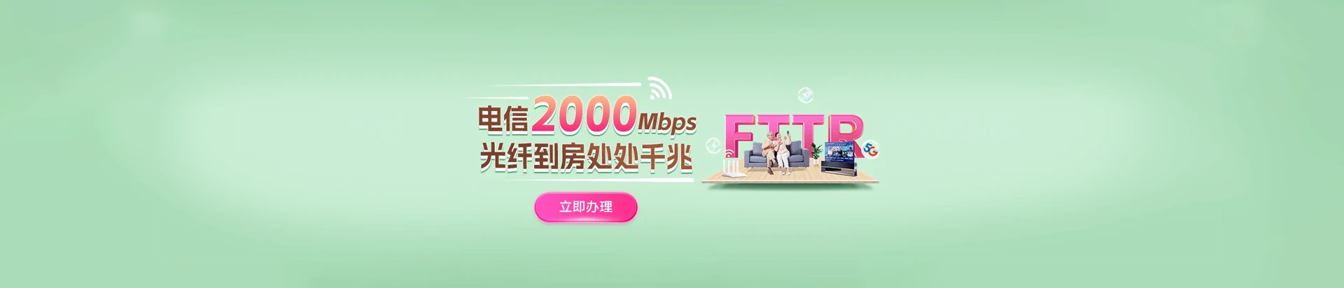 虎林市电信宽带